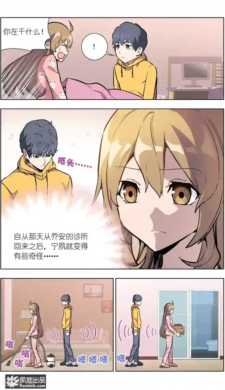 案发现场禁止恋爱第22话1 酒吧邂逅