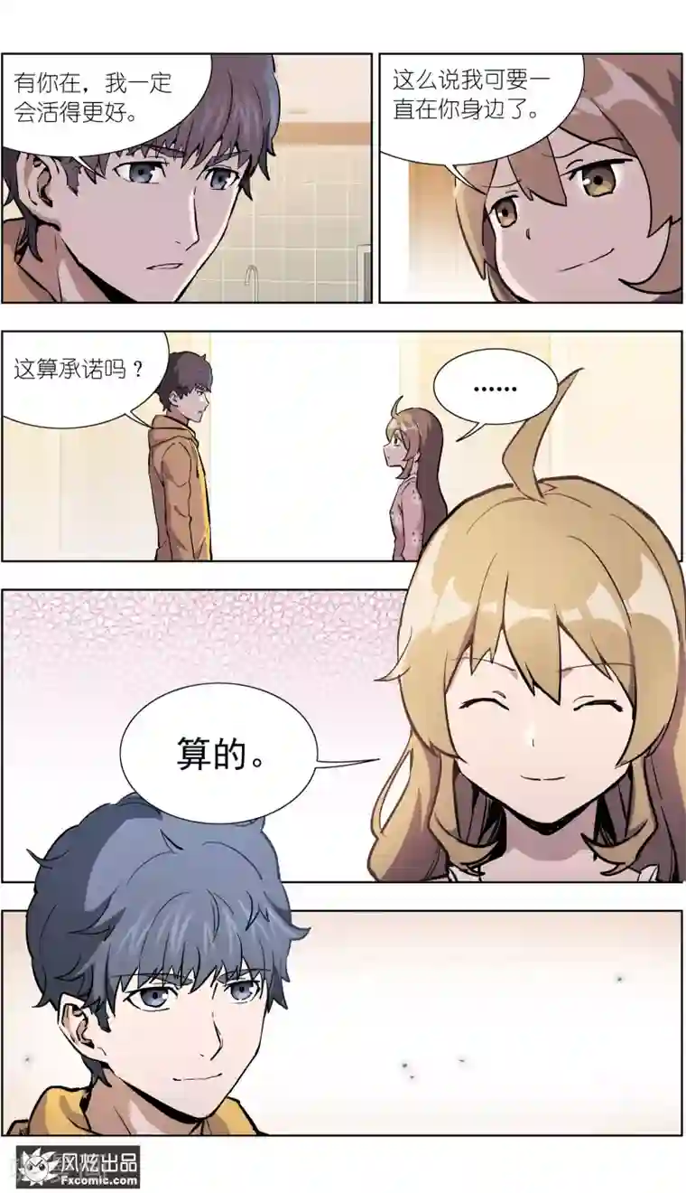 案发现场禁止恋爱第22话1 酒吧邂逅