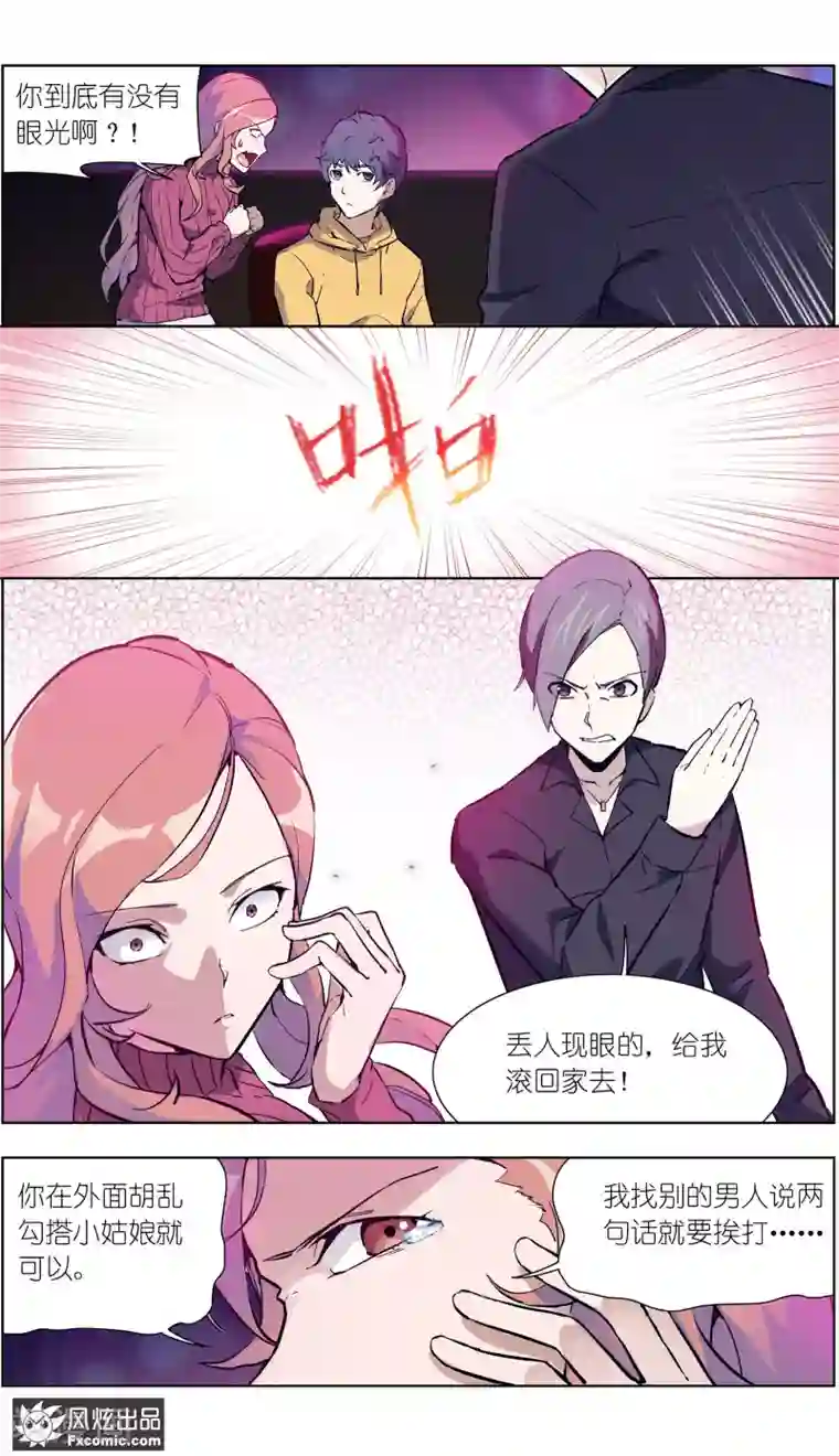 案发现场禁止恋爱第23话1 林中别墅