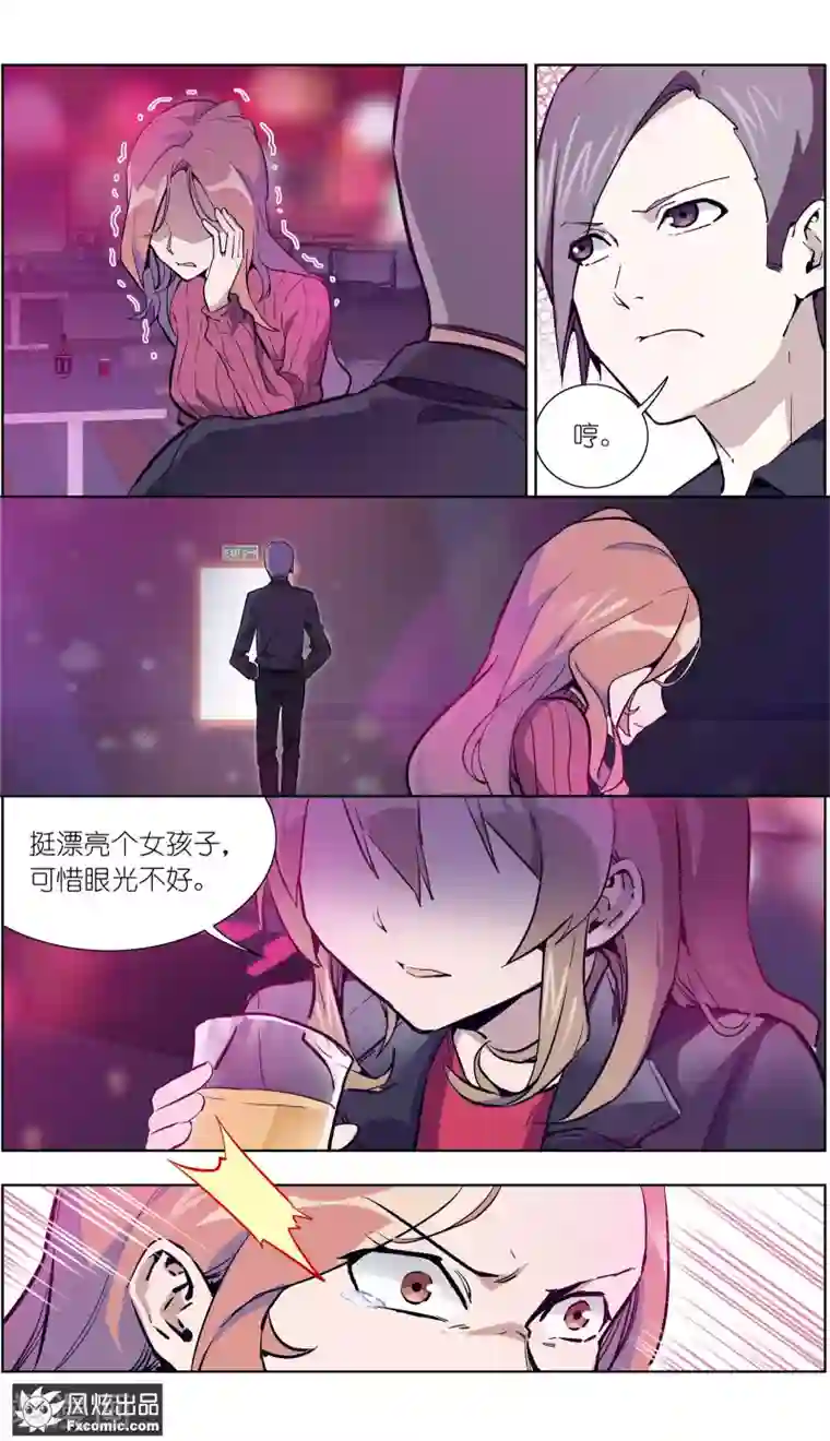 案发现场禁止恋爱第23话1 林中别墅