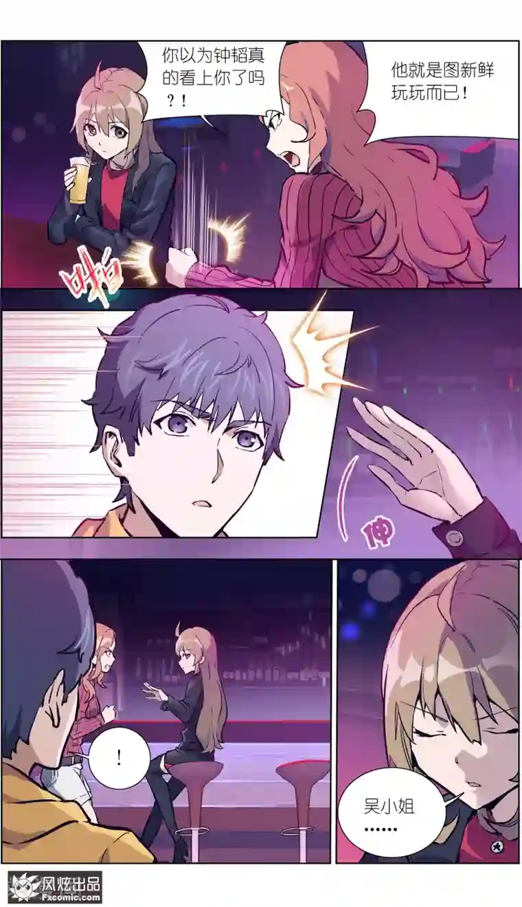 案发现场禁止恋爱第23话1 林中别墅