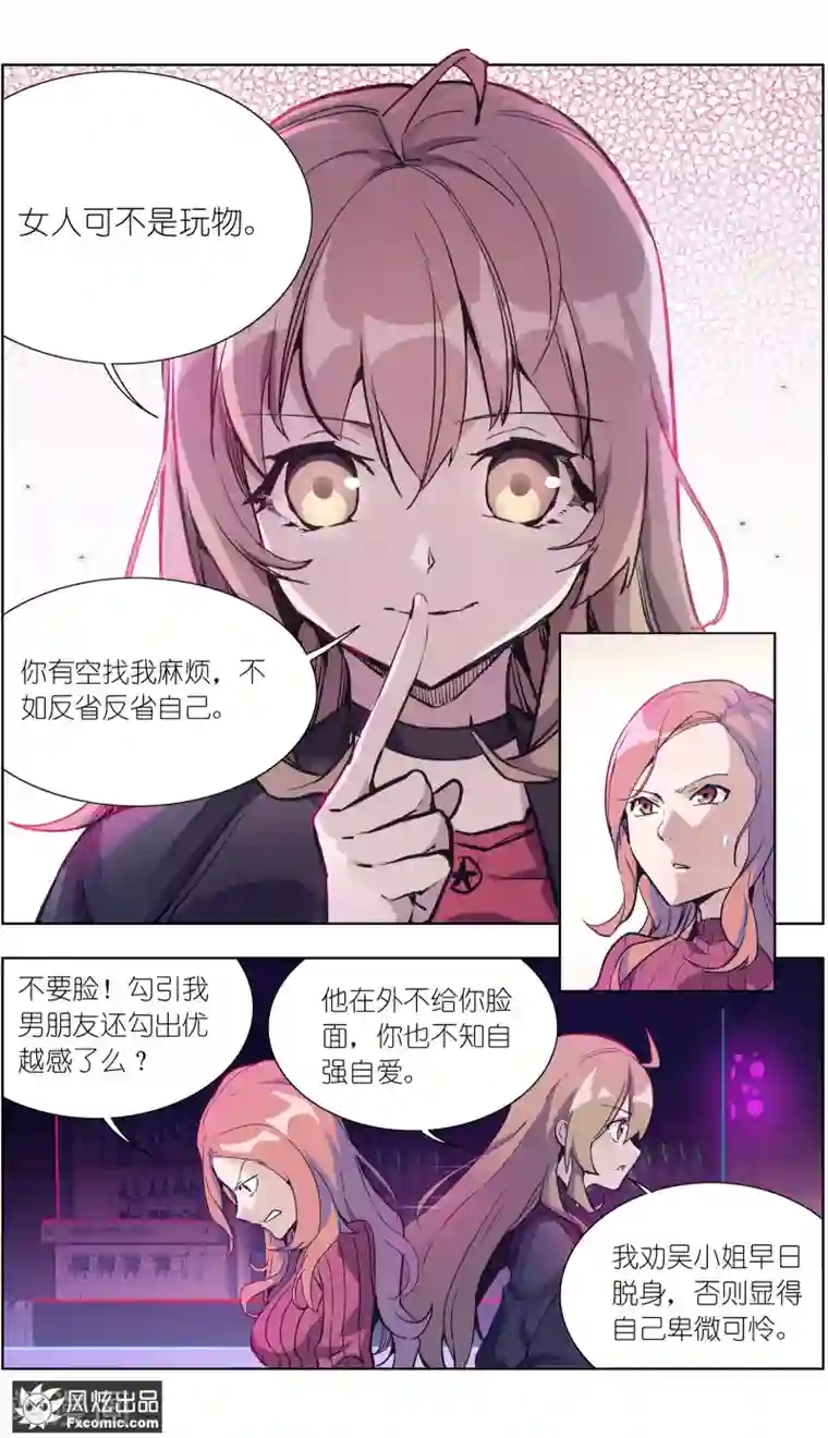 案发现场禁止恋爱第23话1 林中别墅