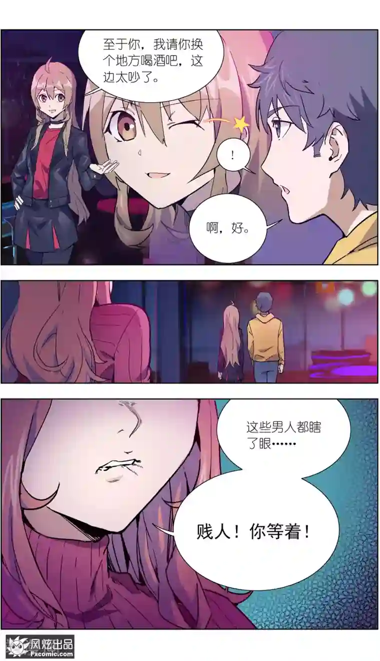 案发现场禁止恋爱第23话1 林中别墅