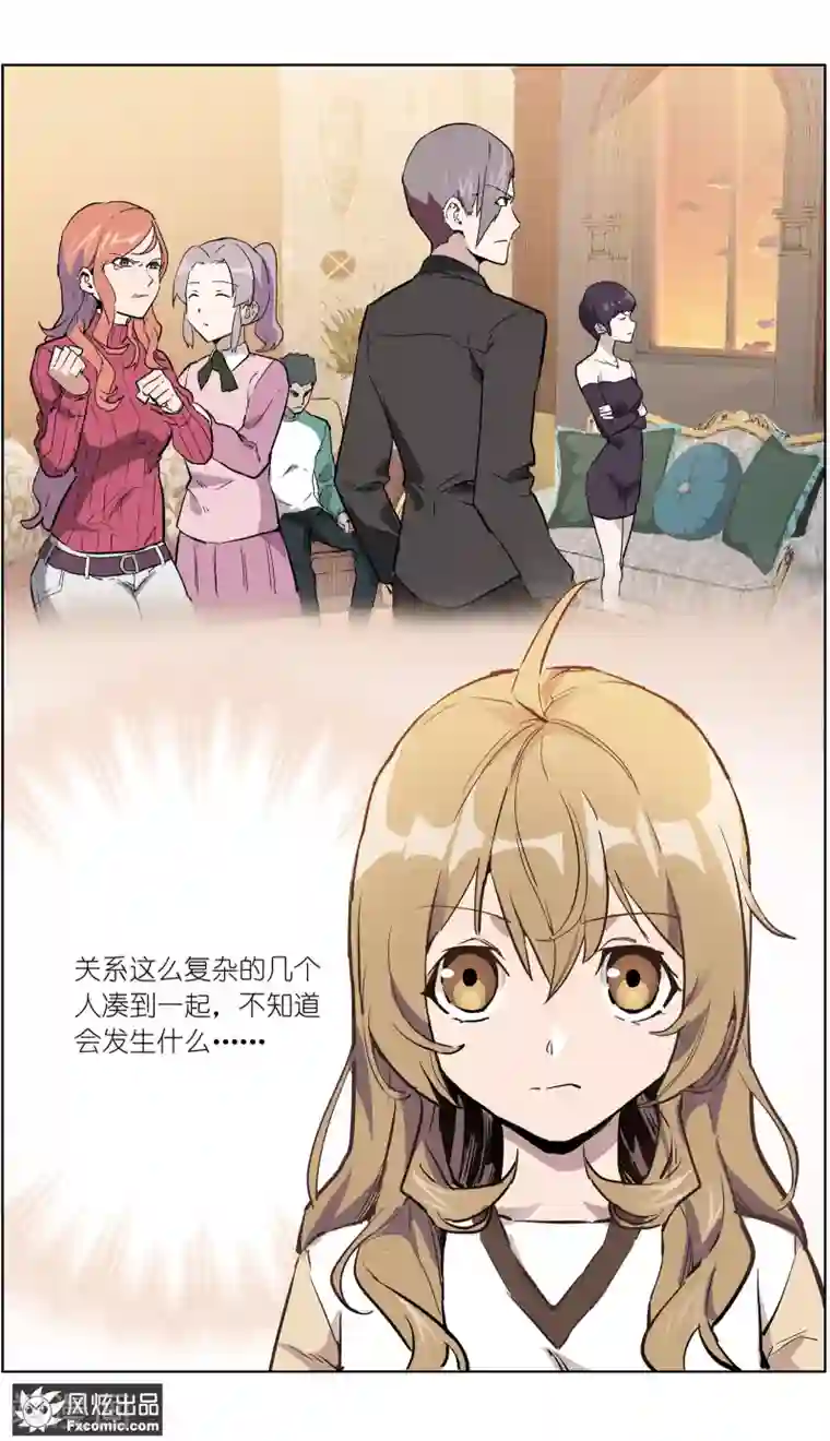 案发现场禁止恋爱第23话2 林中别墅