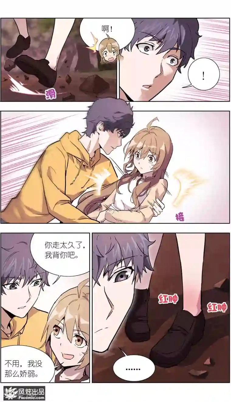 案发现场禁止恋爱第23话2 林中别墅