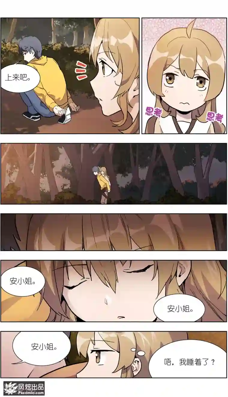 案发现场禁止恋爱第23话2 林中别墅