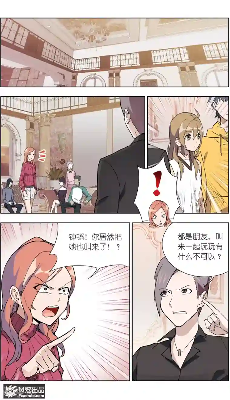 案发现场禁止恋爱第23话2 林中别墅