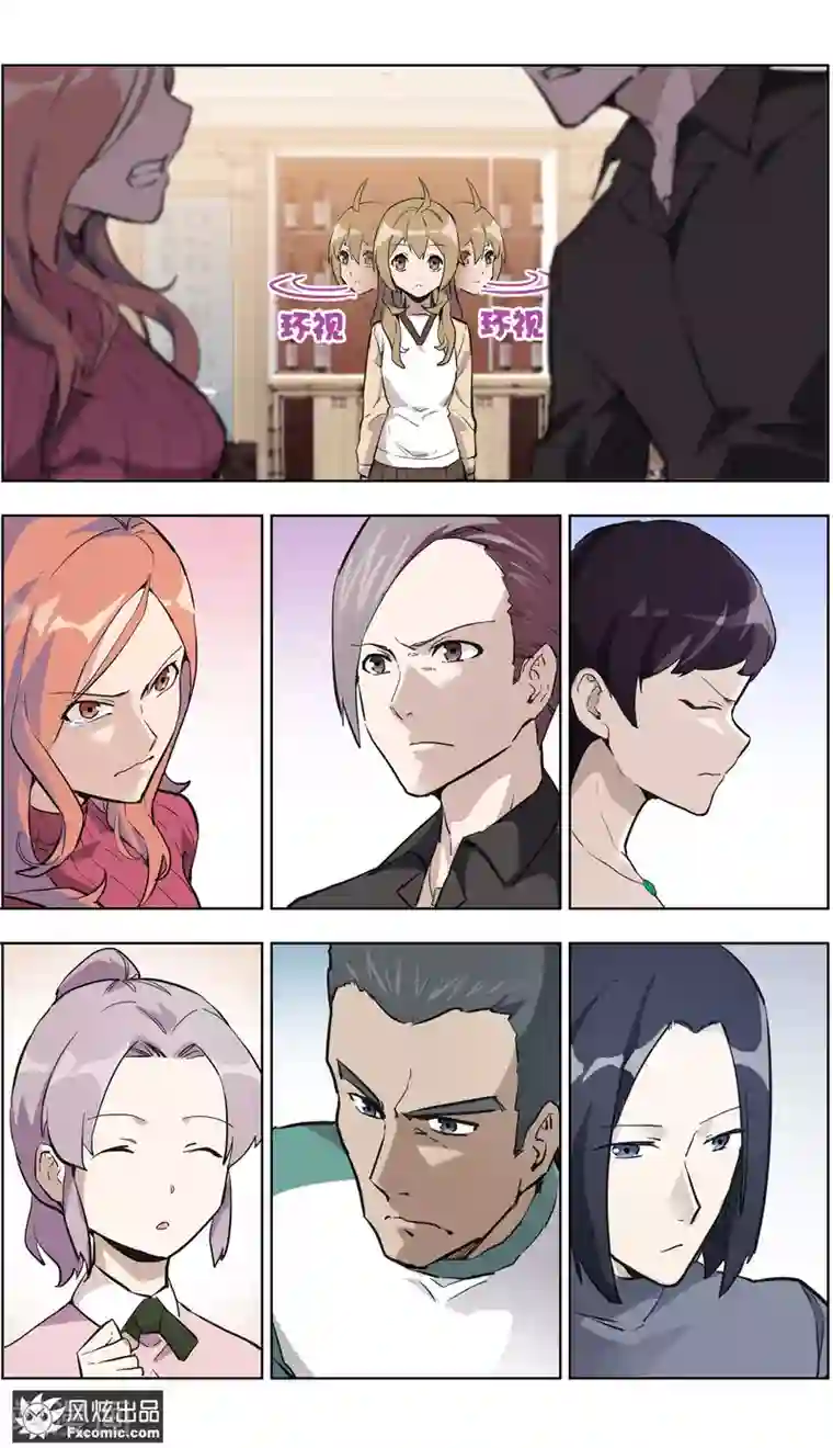 案发现场禁止恋爱第23话2 林中别墅