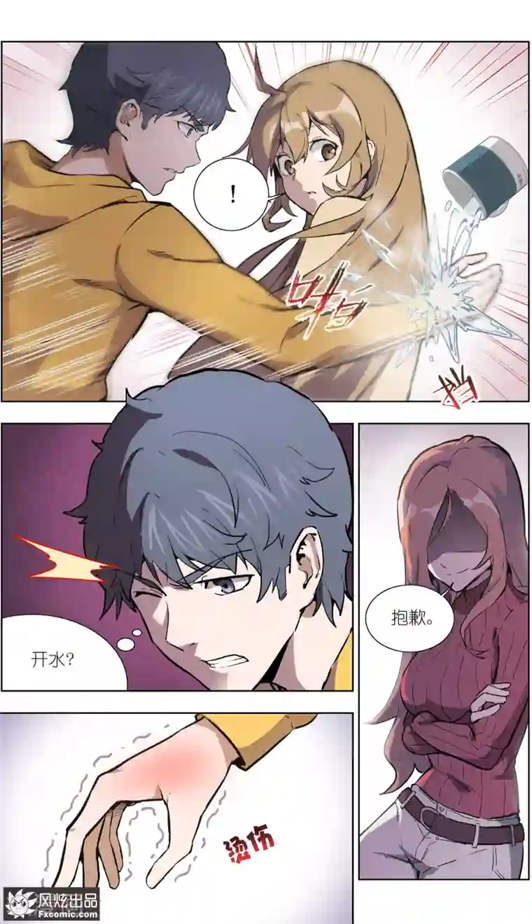 案发现场禁止恋爱第24话1 别墅惊魂夜