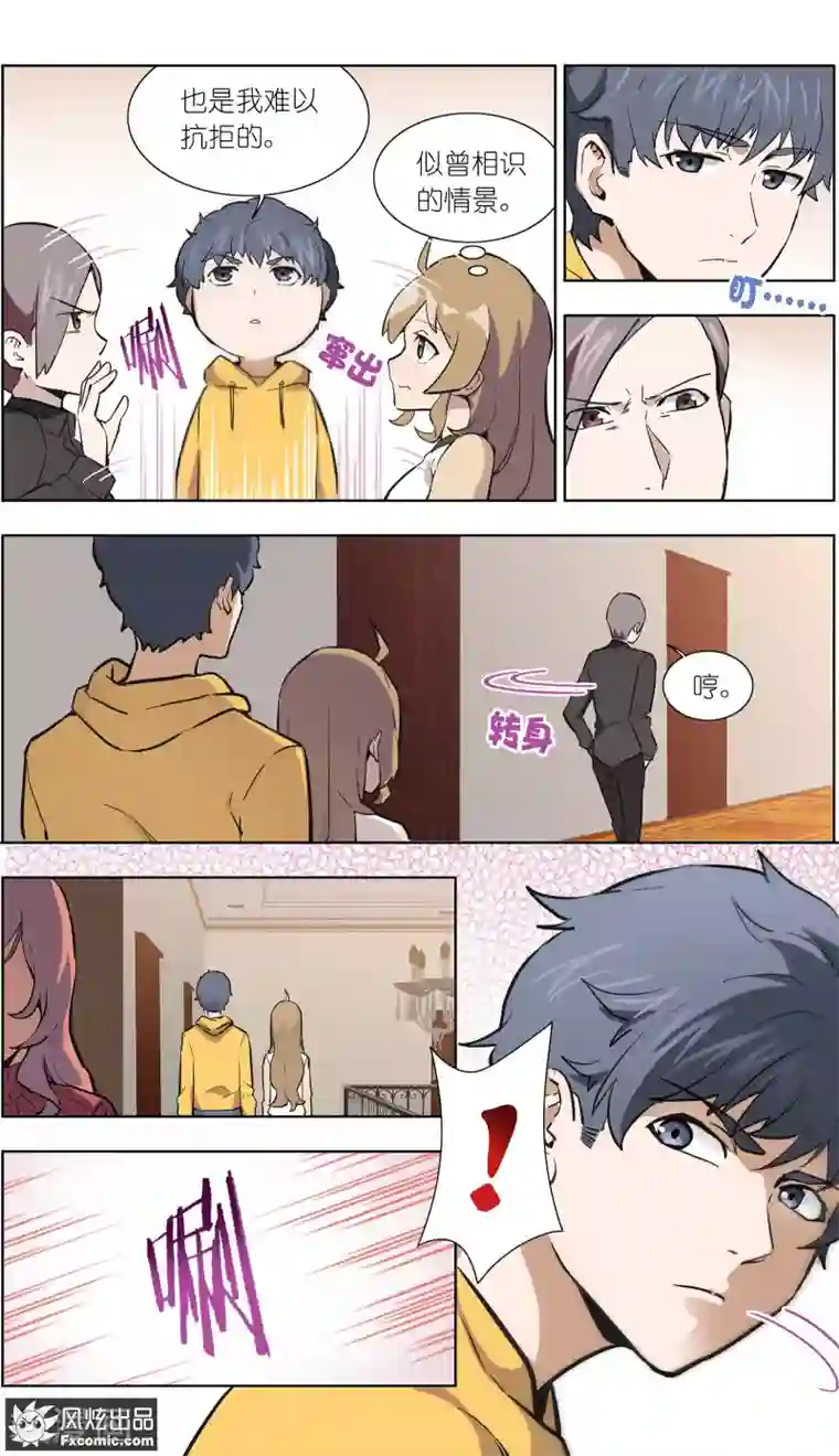 案发现场禁止恋爱第24话1 别墅惊魂夜