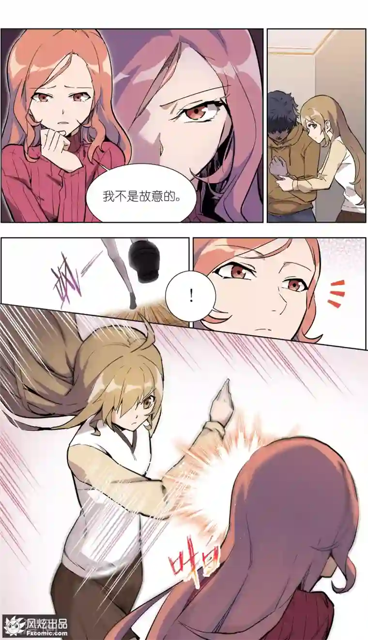 案发现场禁止恋爱第24话2 别墅惊魂夜