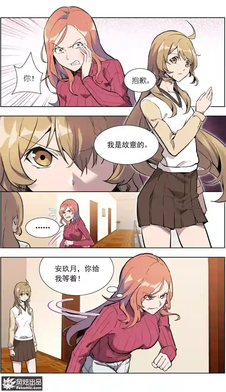 案发现场禁止恋爱第24话2 别墅惊魂夜