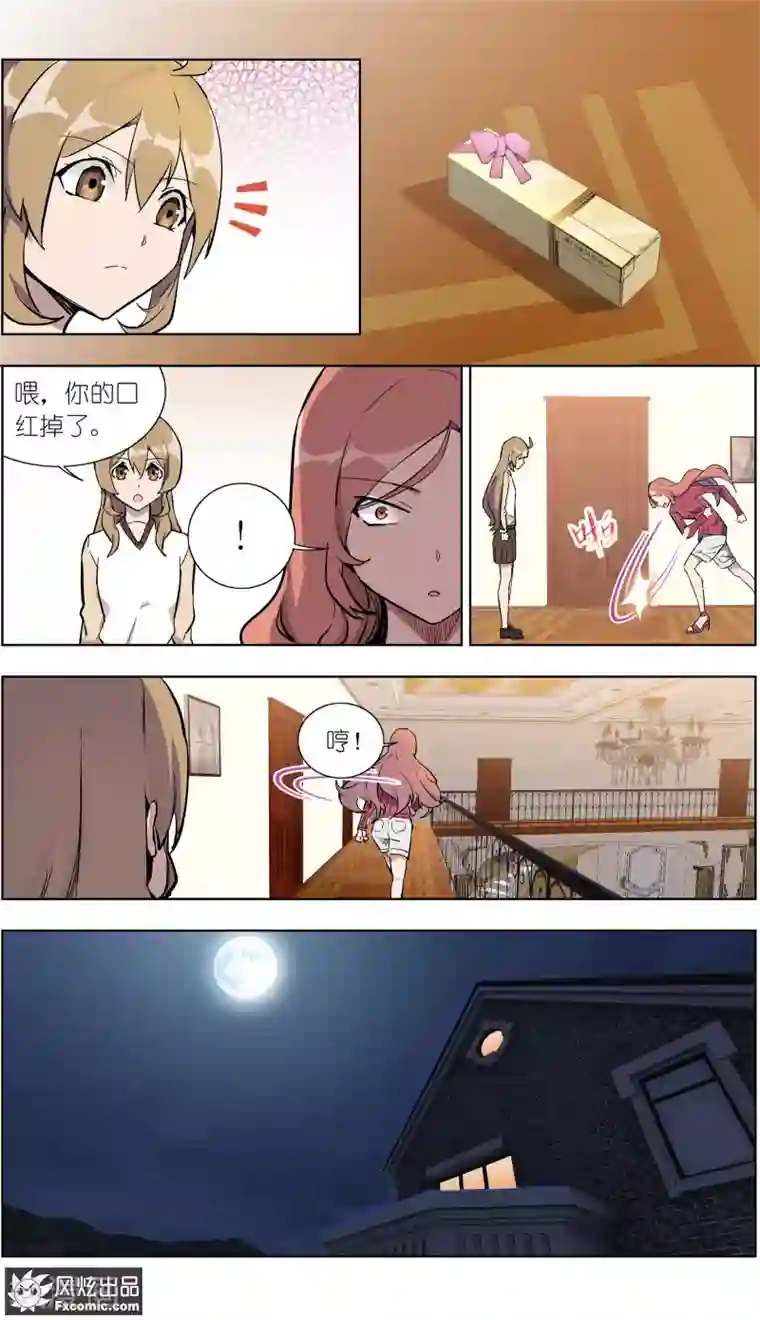 案发现场禁止恋爱第24话2 别墅惊魂夜