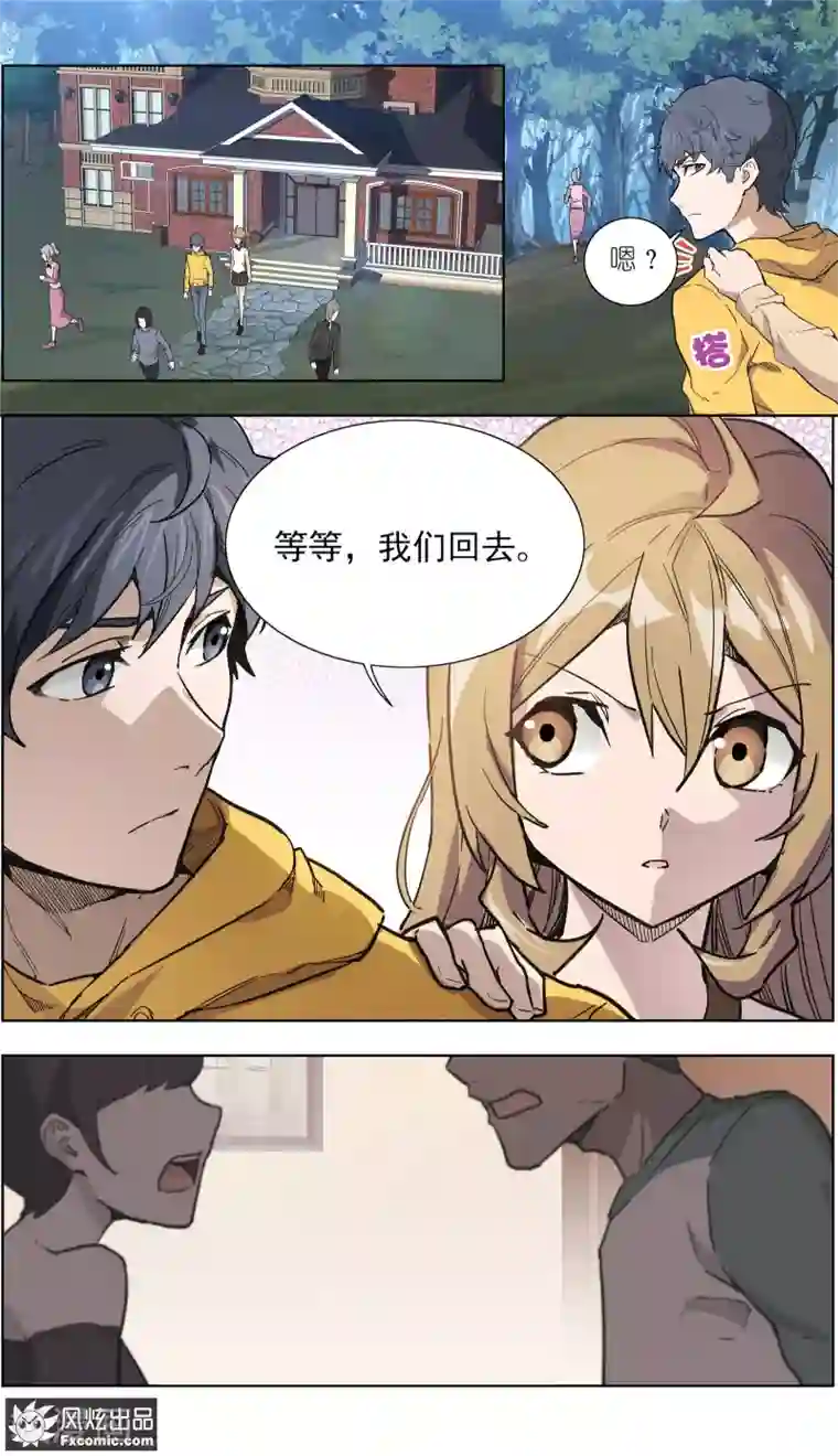 案发现场禁止恋爱第25话1 吴蓉之死