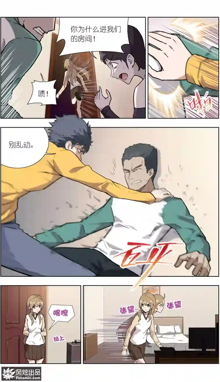 案发现场禁止恋爱第25话1 吴蓉之死