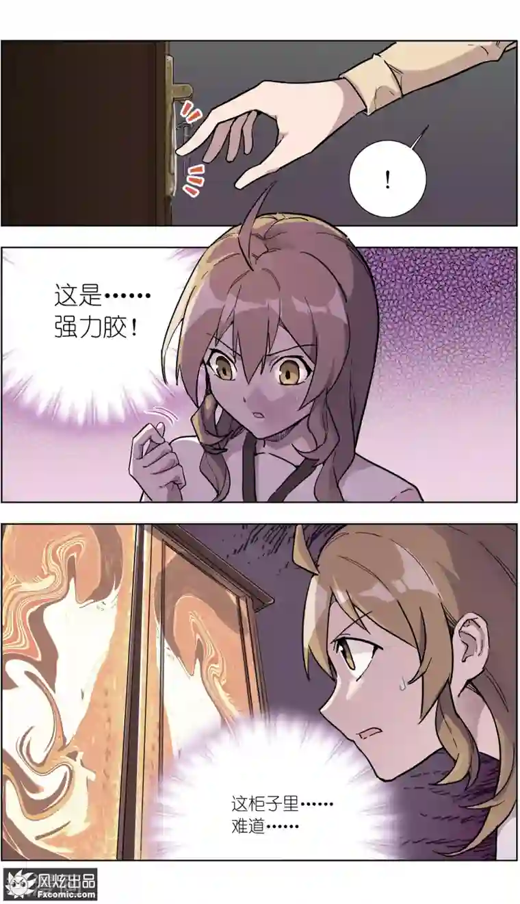 案发现场禁止恋爱第25话2 吴蓉之死