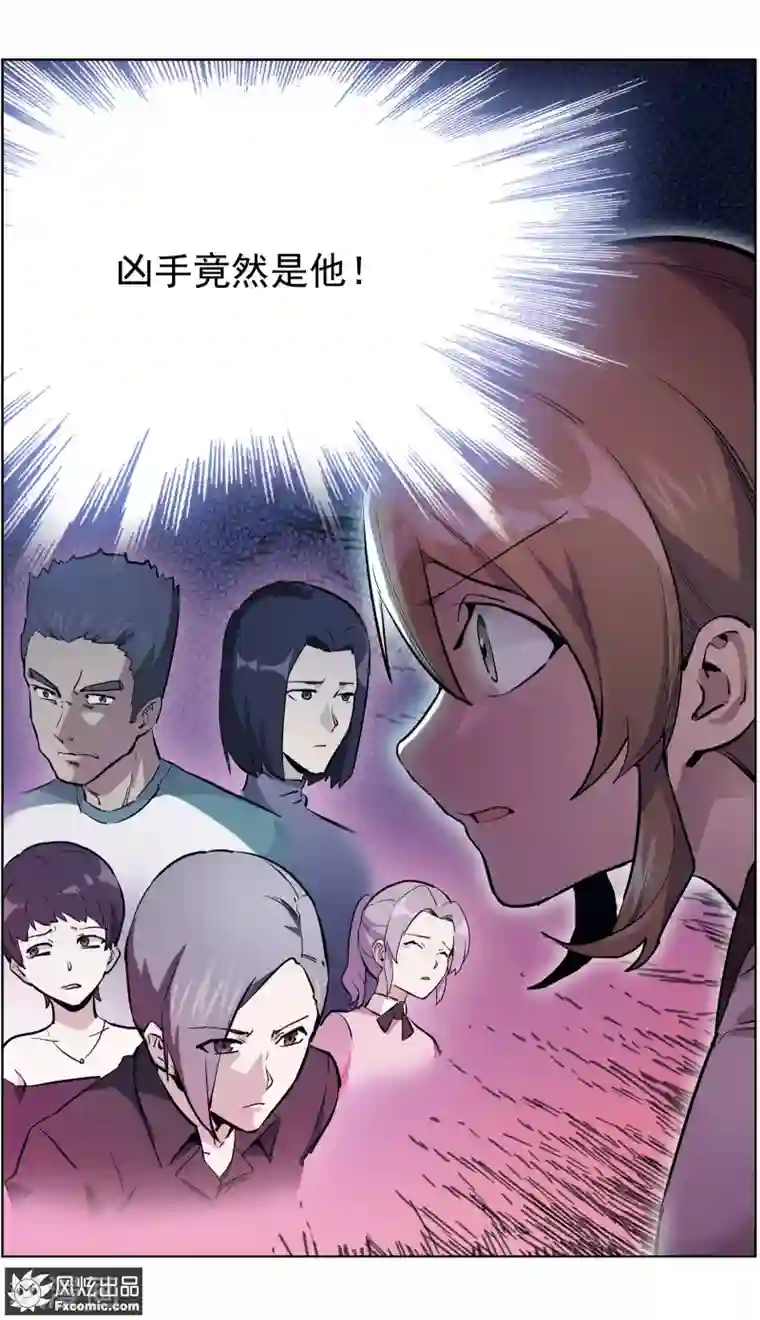 案发现场禁止恋爱第25话2 吴蓉之死