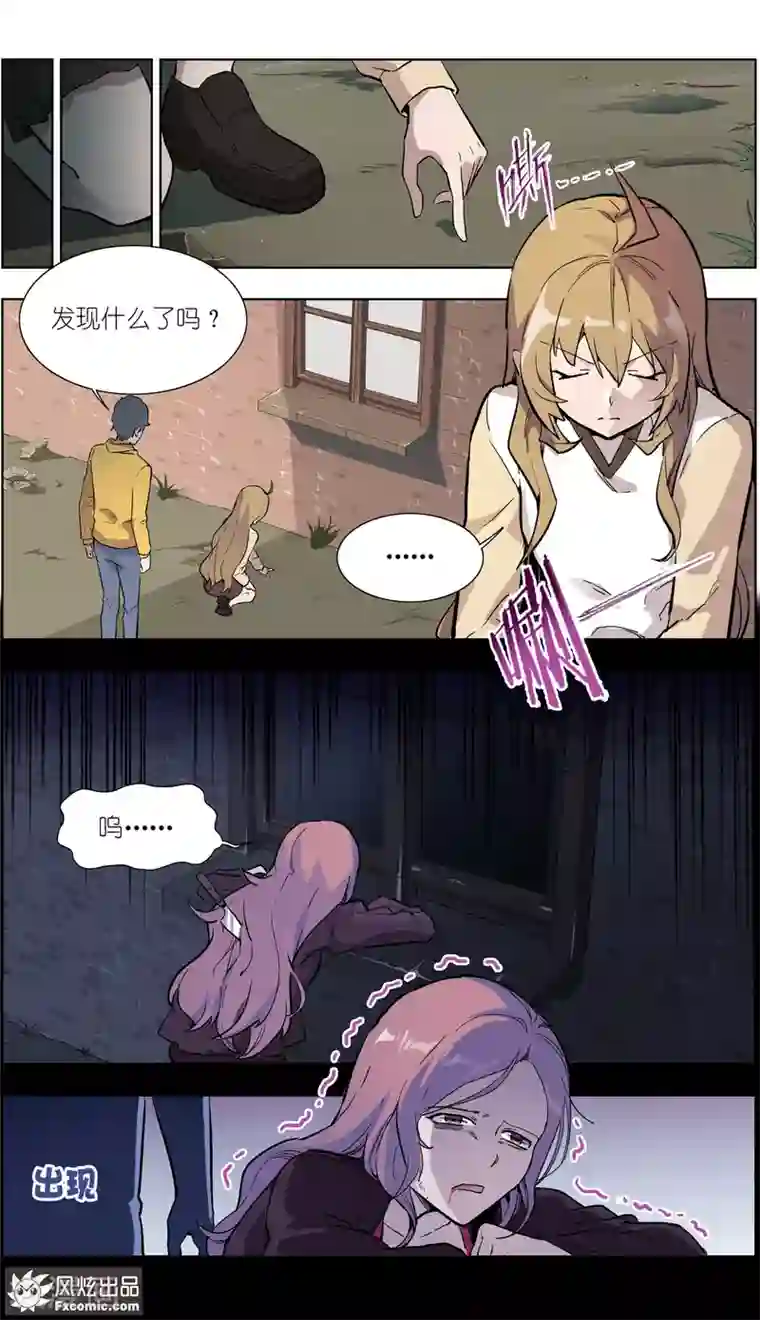 案发现场禁止恋爱第25话2 吴蓉之死