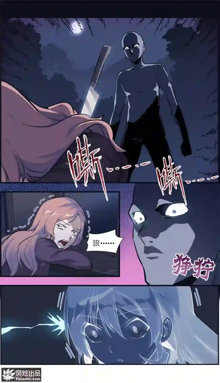 案发现场禁止恋爱第25话2 吴蓉之死