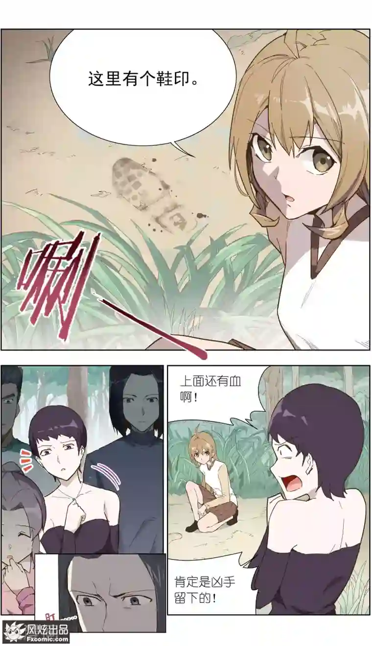 案发现场禁止恋爱第26话1 真假凶手