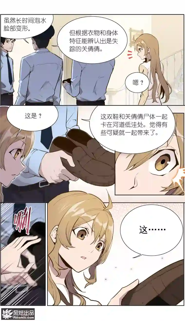 案发现场禁止恋爱第26话2 真假凶手