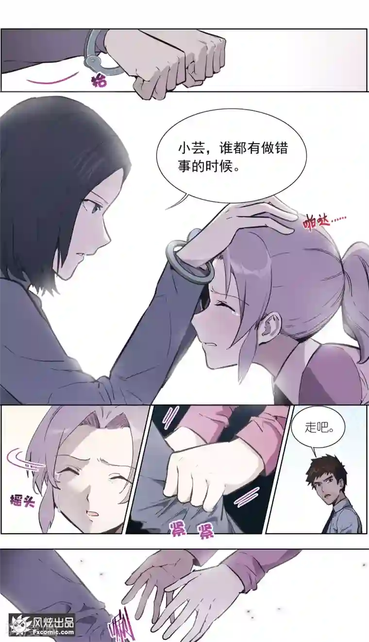 案发现场禁止恋爱第27话1 错过的爱