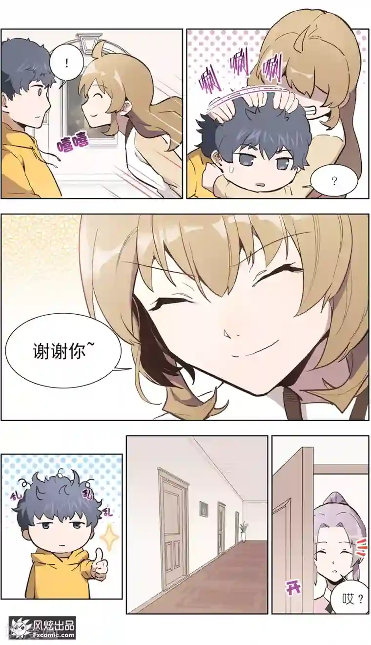 案发现场禁止恋爱第27话1 错过的爱