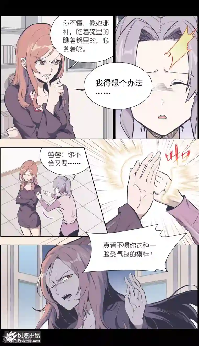 案发现场禁止恋爱第27话2 错过的爱