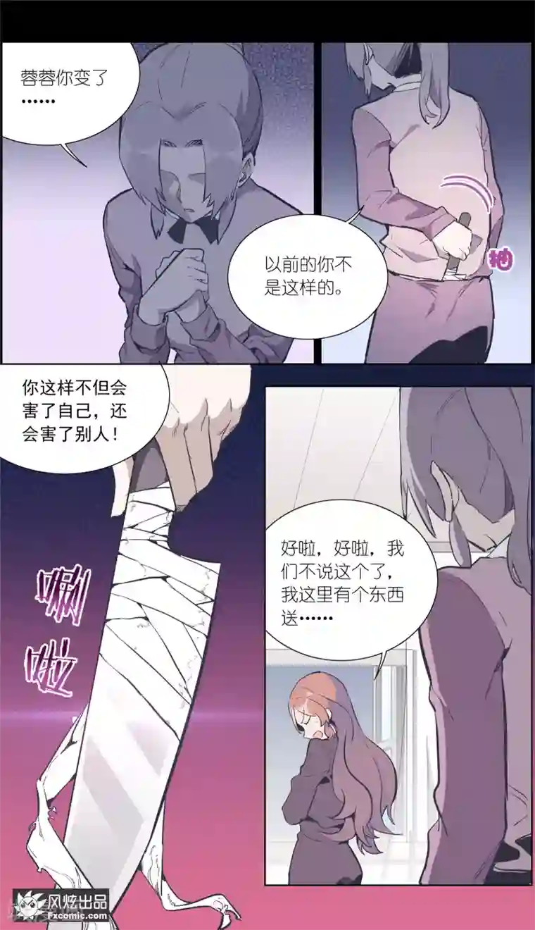 案发现场禁止恋爱第27话2 错过的爱