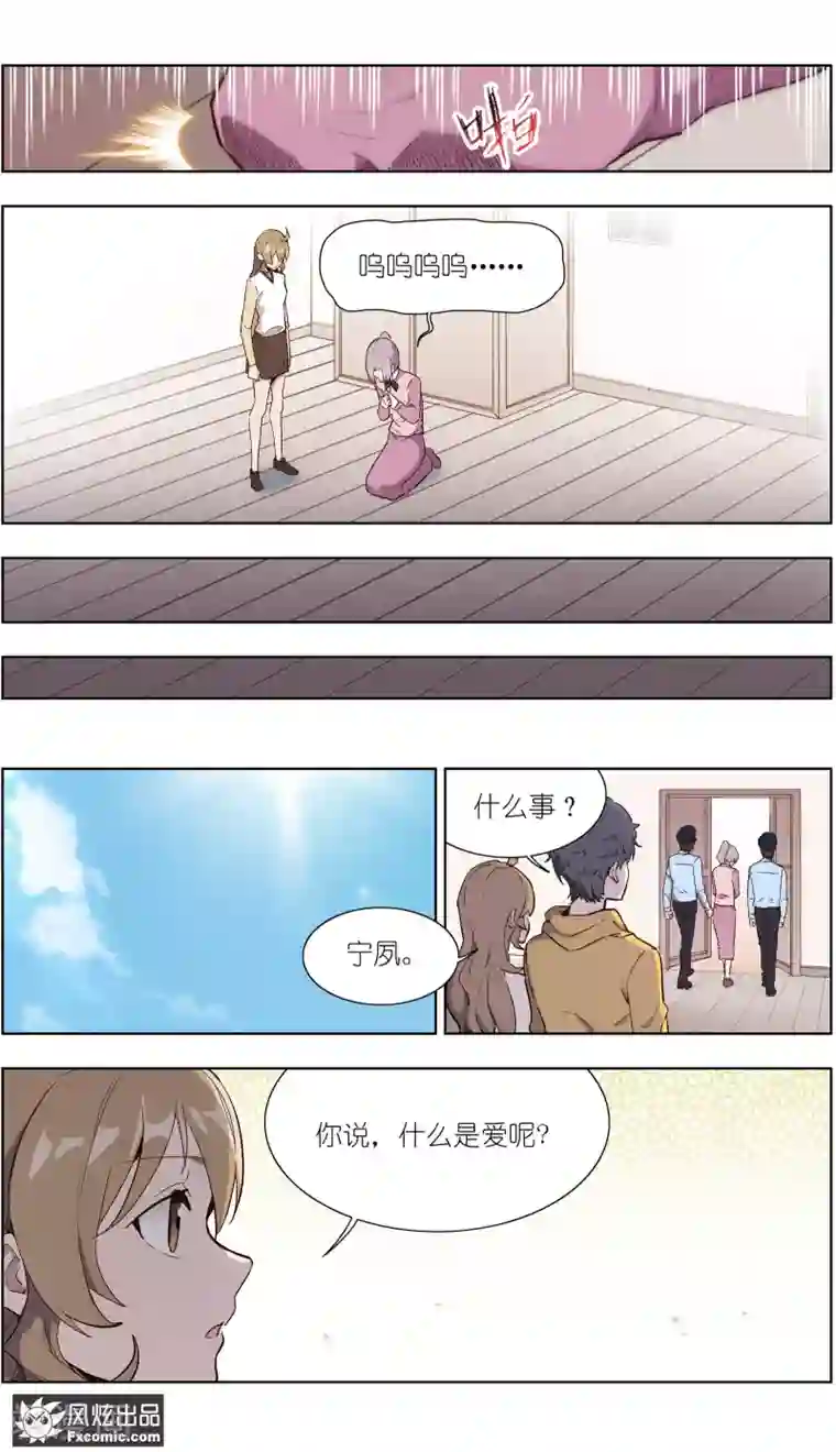 案发现场禁止恋爱第28话1 乔安的心意