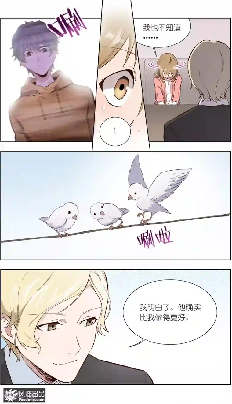 案发现场禁止恋爱第28话2 乔安的心意