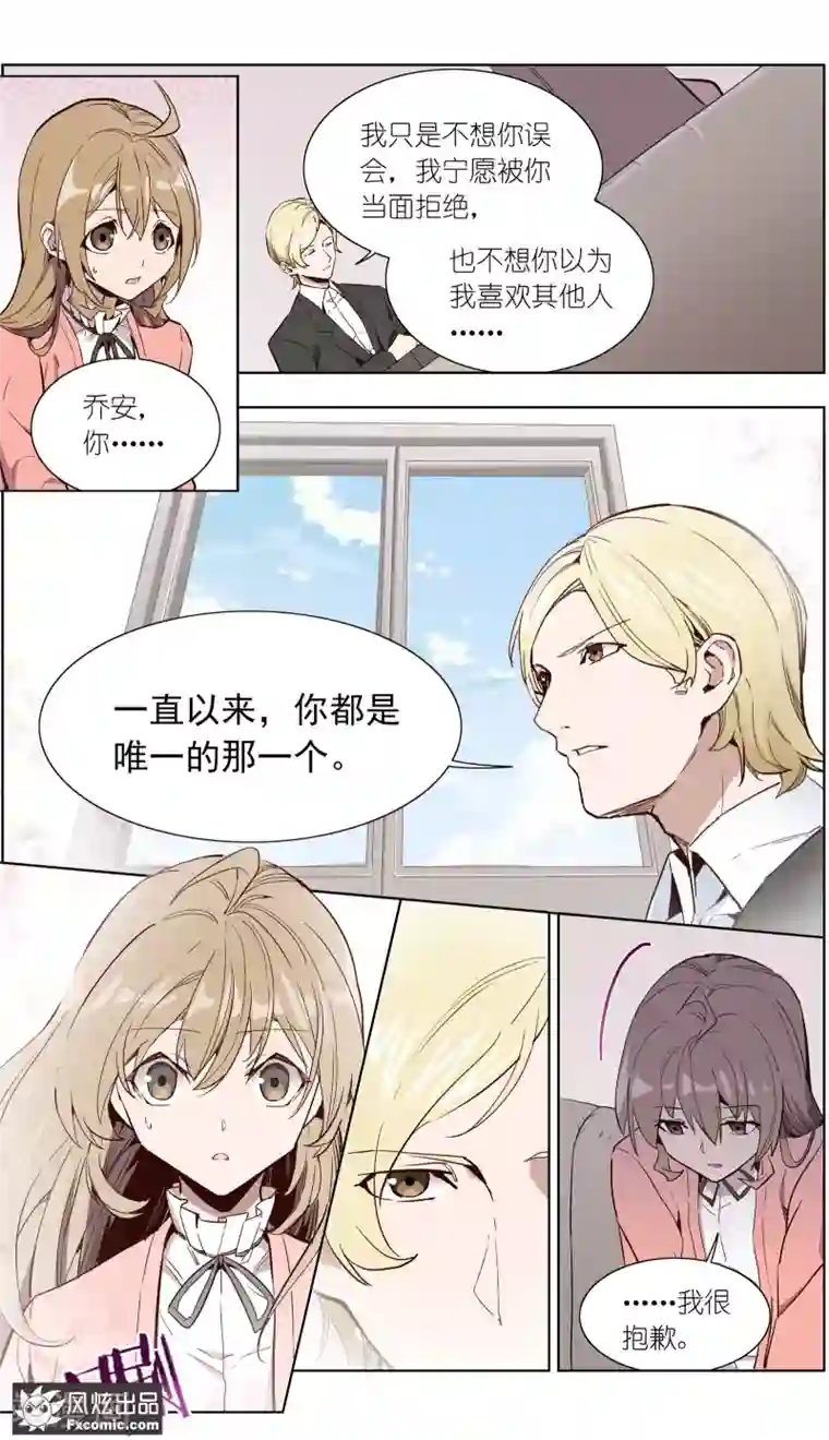 案发现场禁止恋爱第28话2 乔安的心意