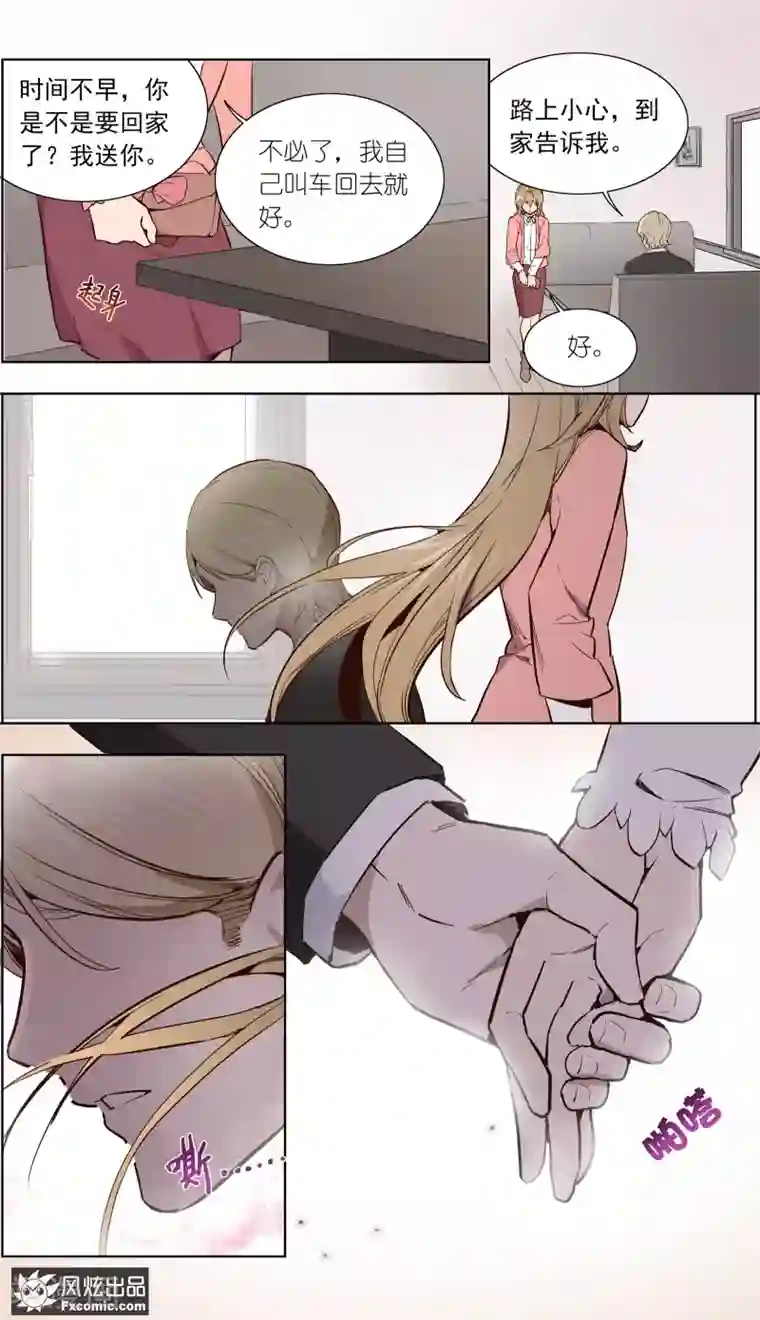 案发现场禁止恋爱第28话2 乔安的心意