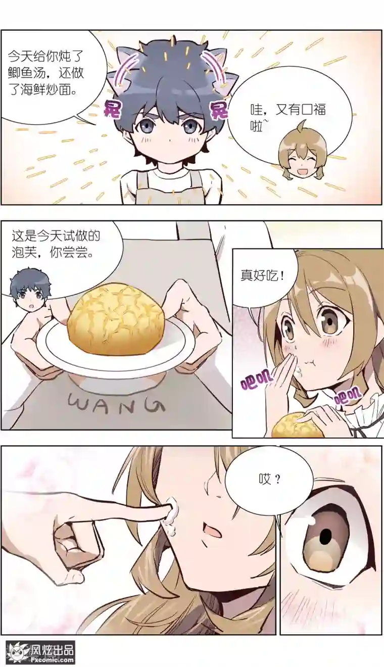 案发现场禁止恋爱第28话2 乔安的心意