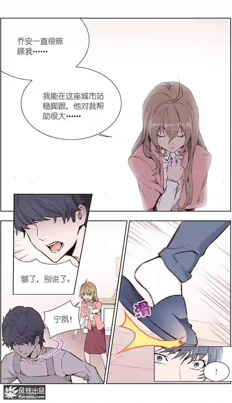 案发现场禁止恋爱第29话1 古怪的消息