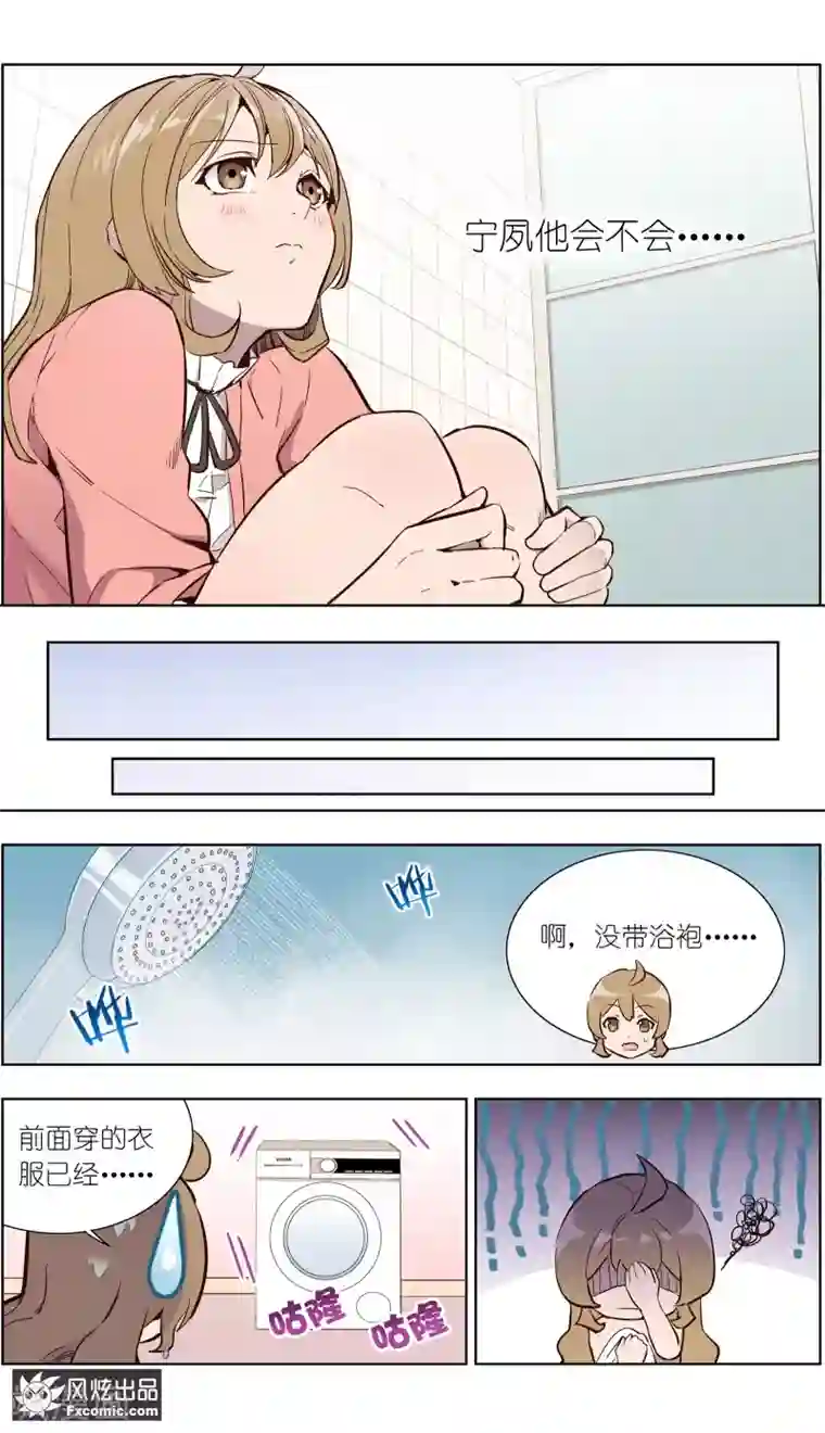 案发现场禁止恋爱第29话1 古怪的消息