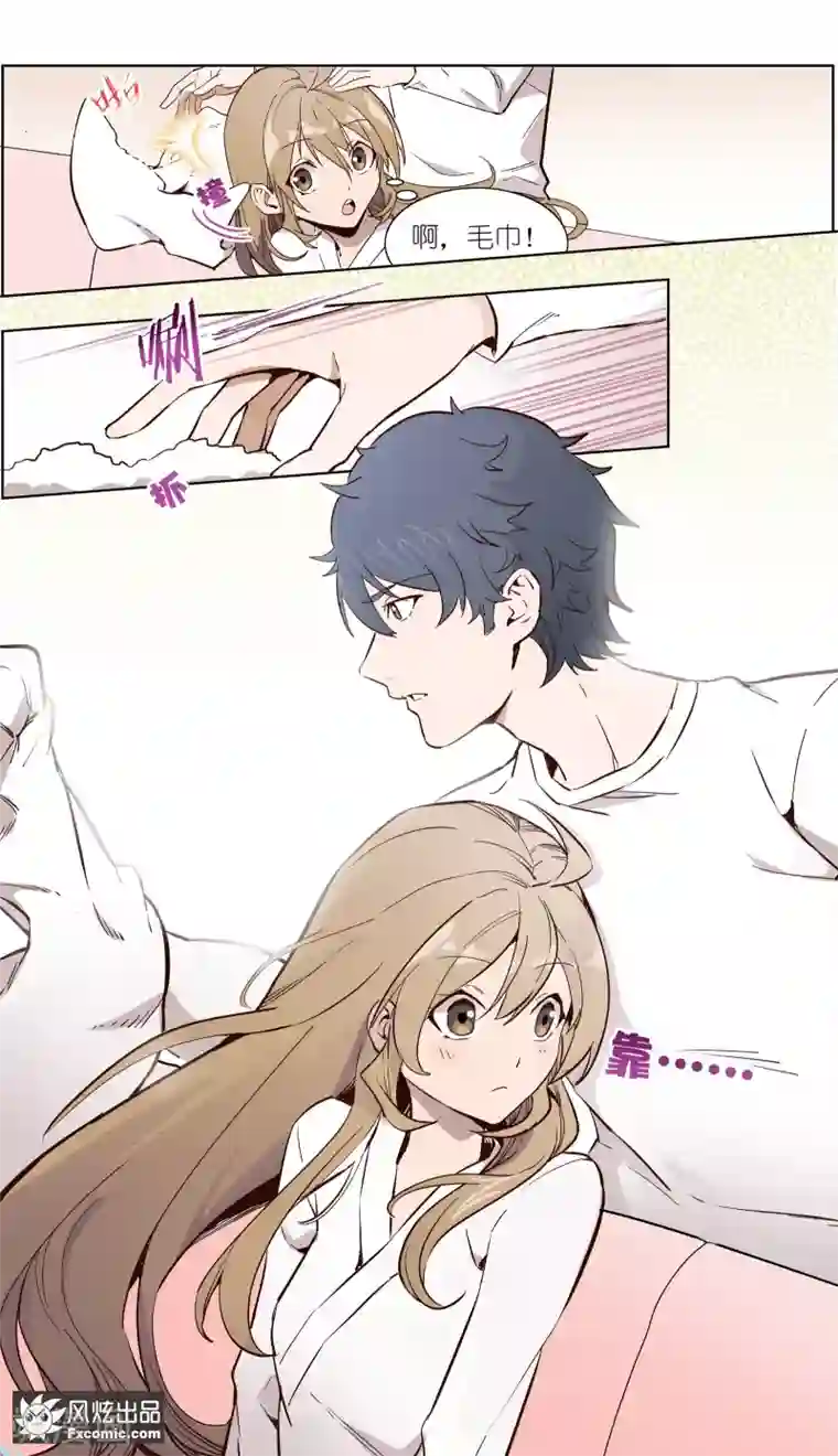 案发现场禁止恋爱第29话2 古怪的消息