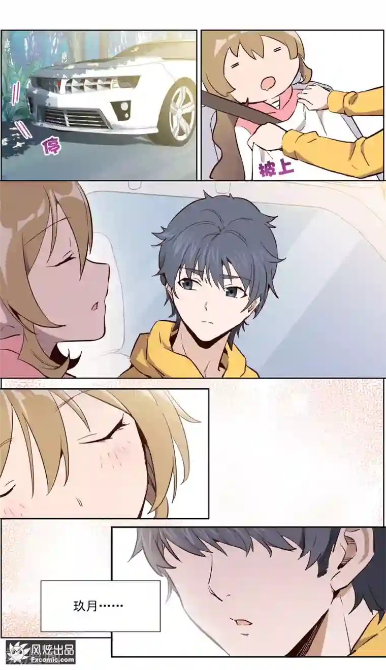 案发现场禁止恋爱第30话1 神秘的q