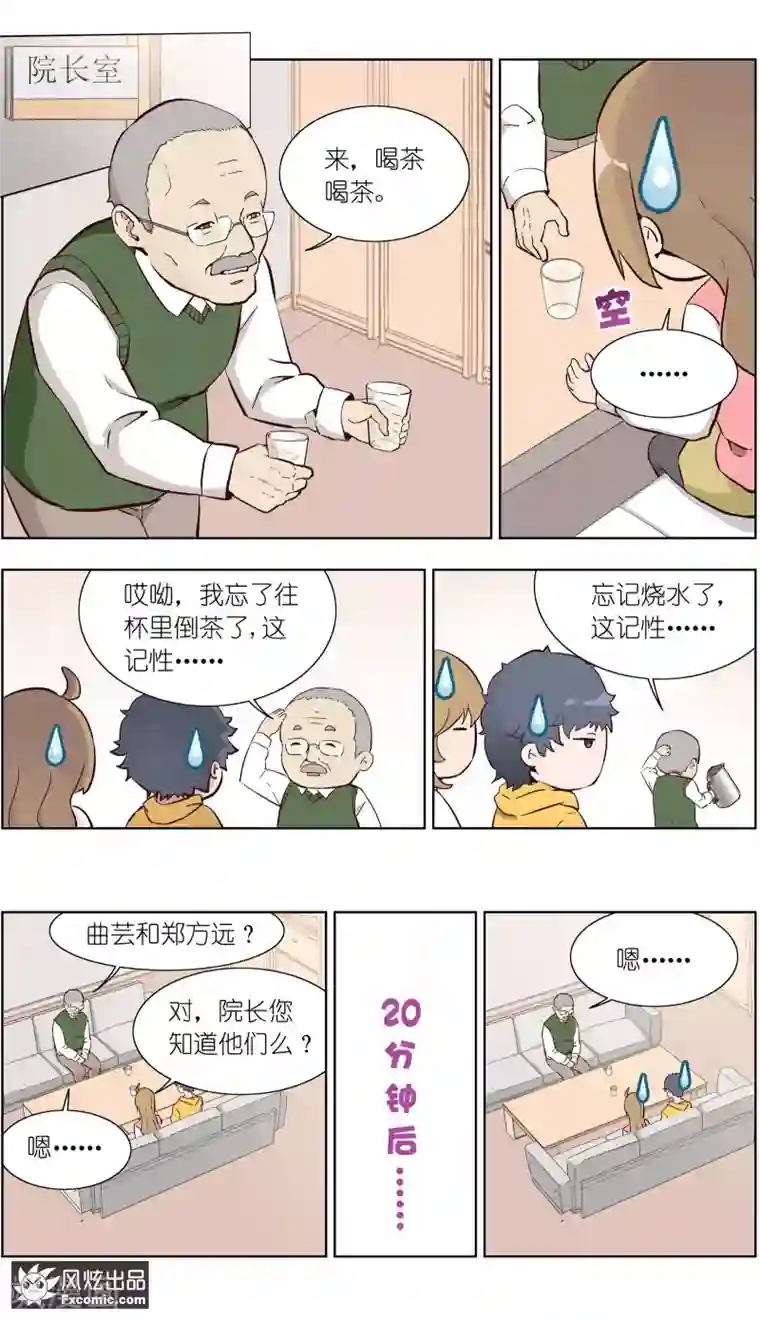 案发现场禁止恋爱第30话2 神秘的q