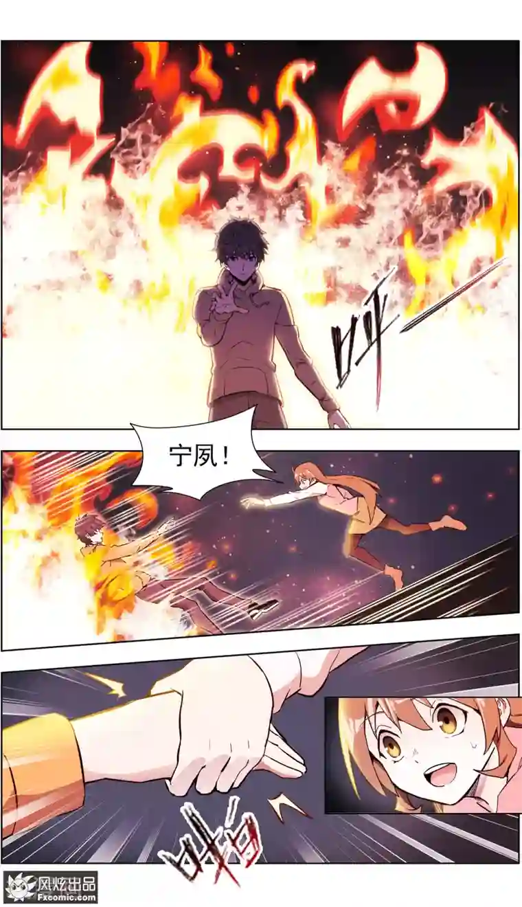 案发现场禁止恋爱第31话1 生病的玖月