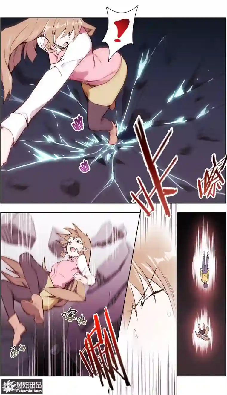 案发现场禁止恋爱第31话1 生病的玖月