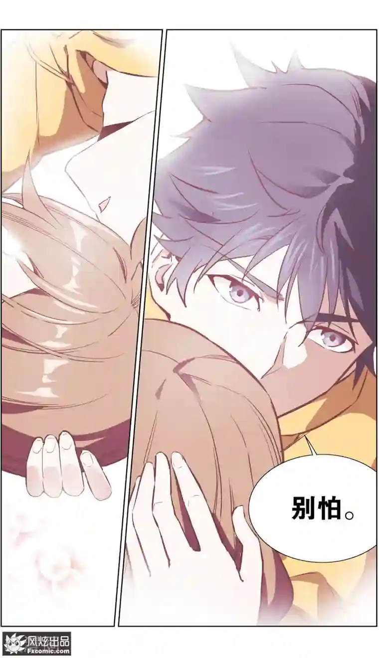 案发现场禁止恋爱第31话1 生病的玖月