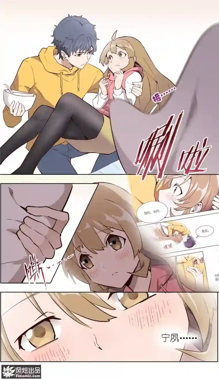 案发现场禁止恋爱第31话1 生病的玖月