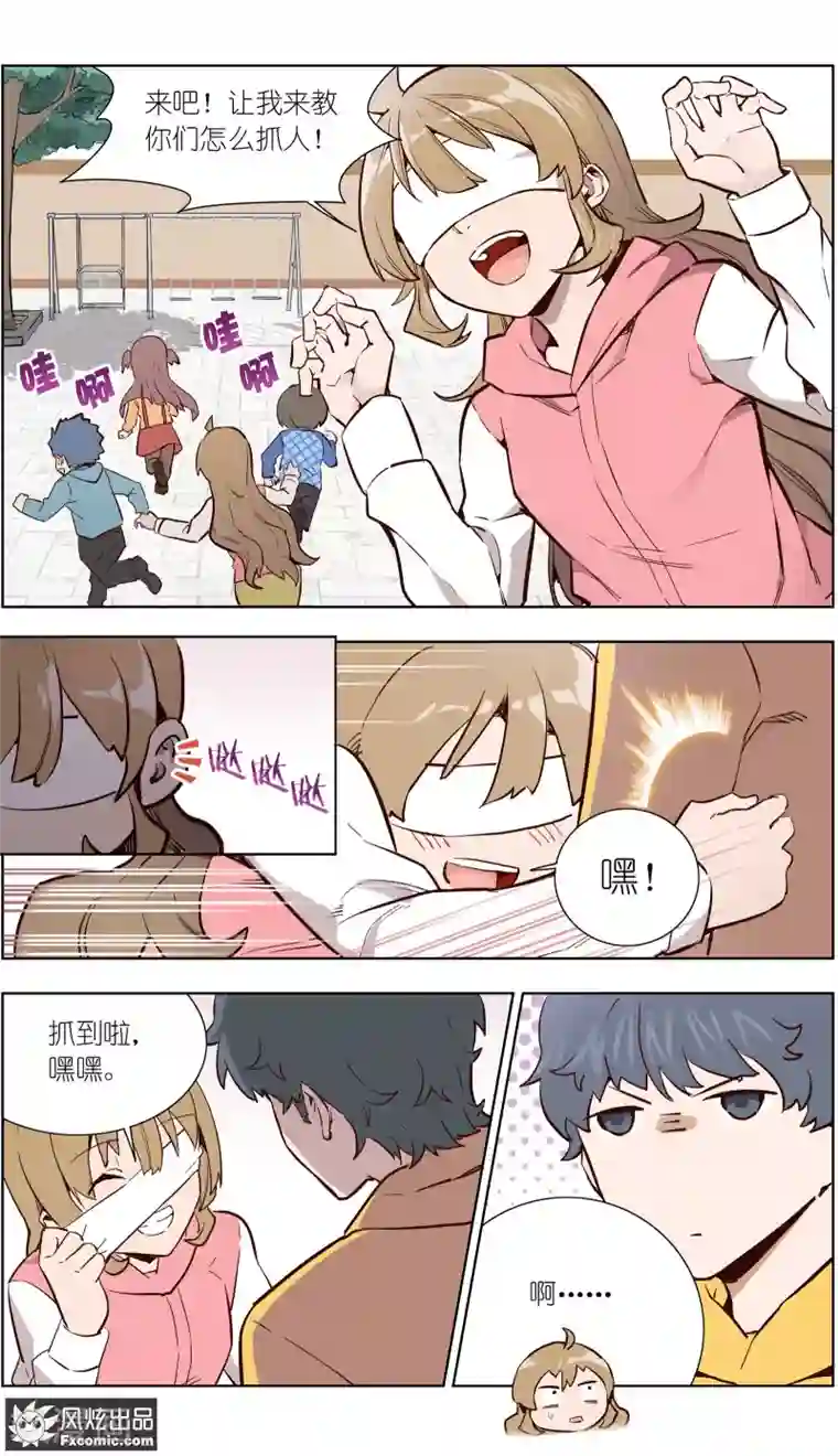 案发现场禁止恋爱第31话2 生病的玖月