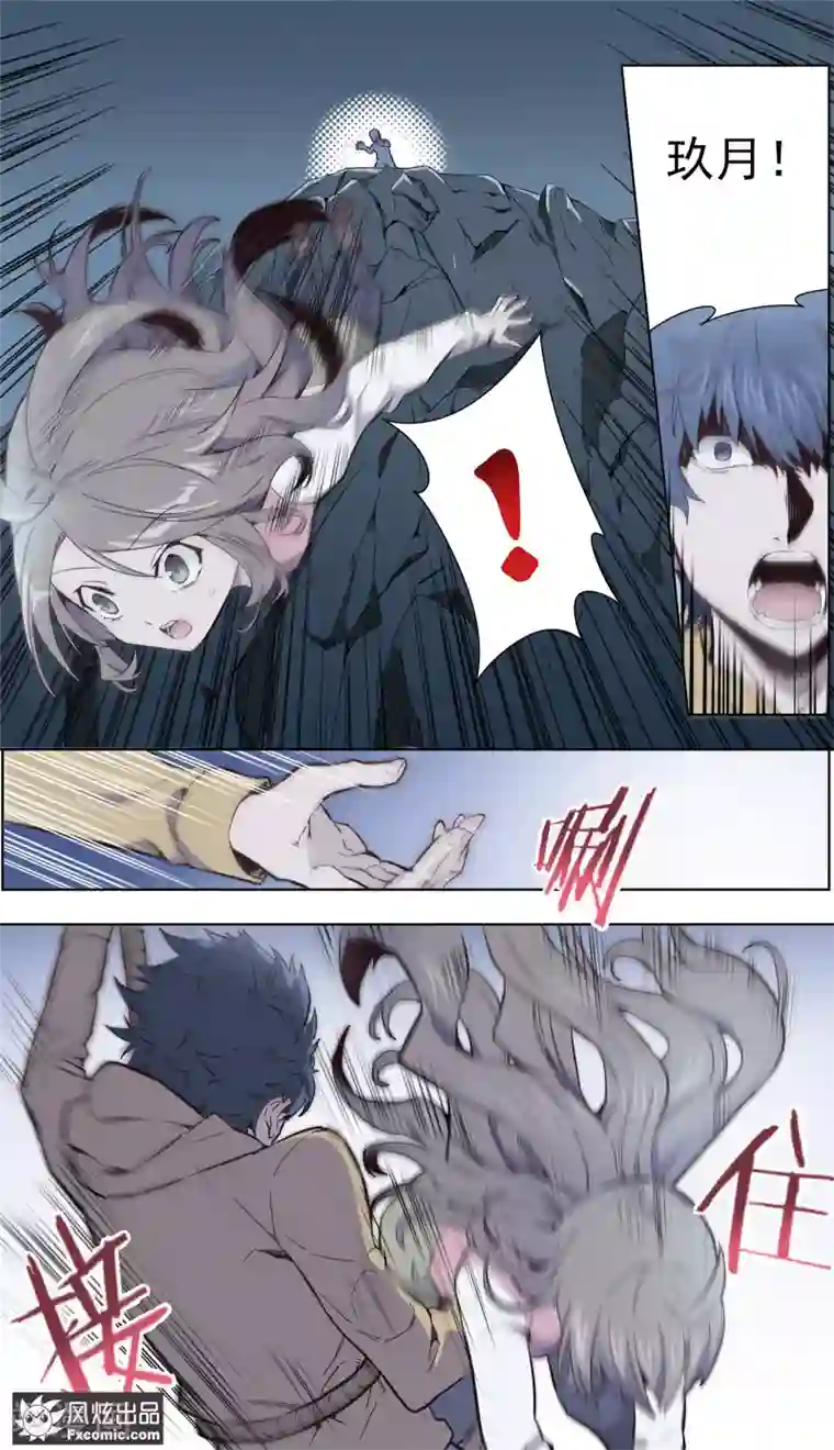 案发现场禁止恋爱第32话1 遇险