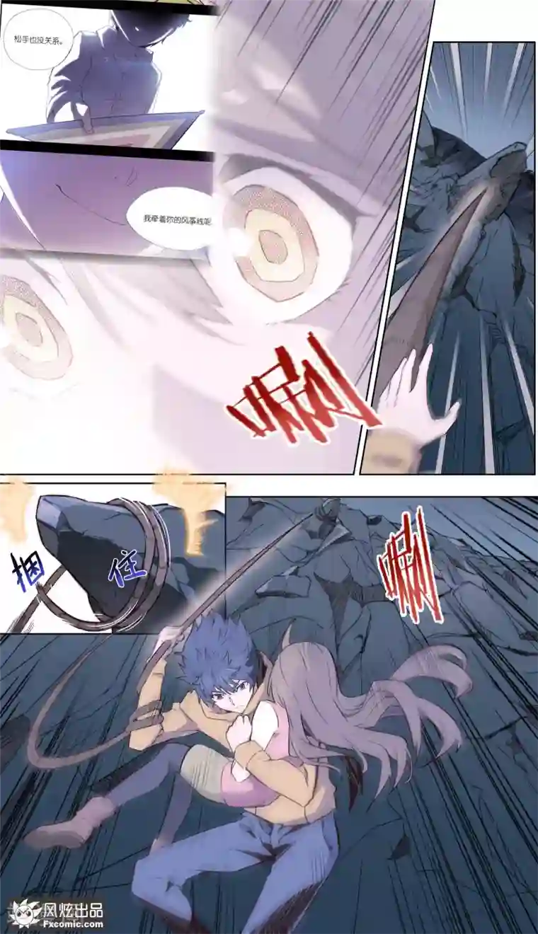 案发现场禁止恋爱第32话1 遇险