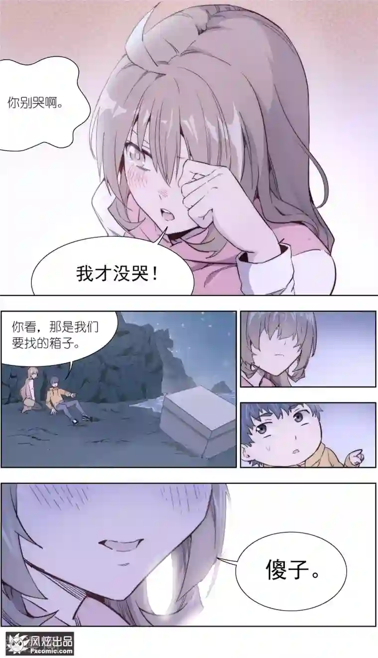 案发现场禁止恋爱第32话1 遇险