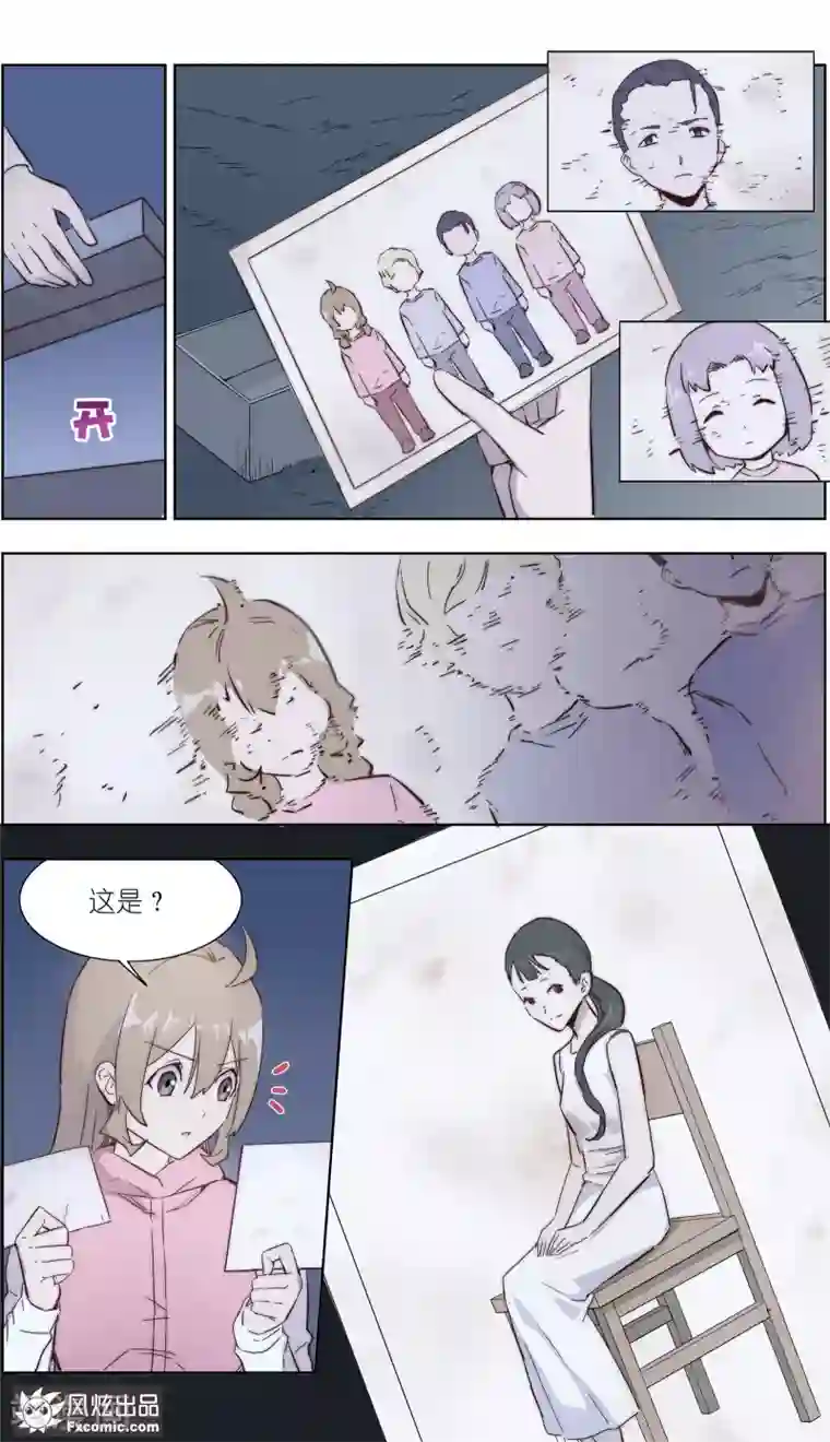 案发现场禁止恋爱第32话1 遇险