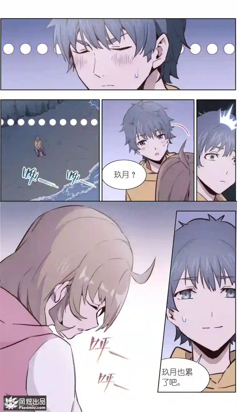 案发现场禁止恋爱第32话2 遇险