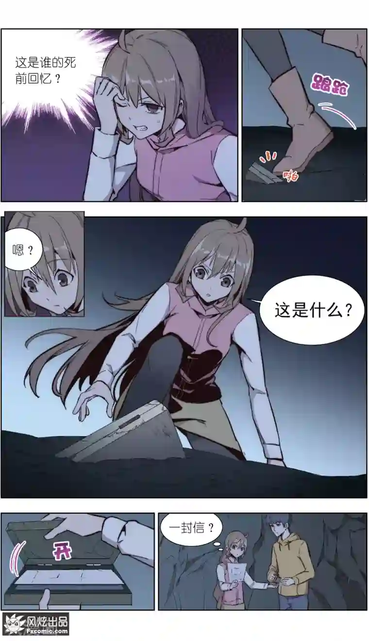 案发现场禁止恋爱第33话1 可悲的往事